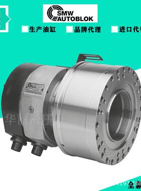 德国SMW AUTOBLOK中空回转液压油缸DCE/DCN旋转液压卡盘 SLU-3-ZS