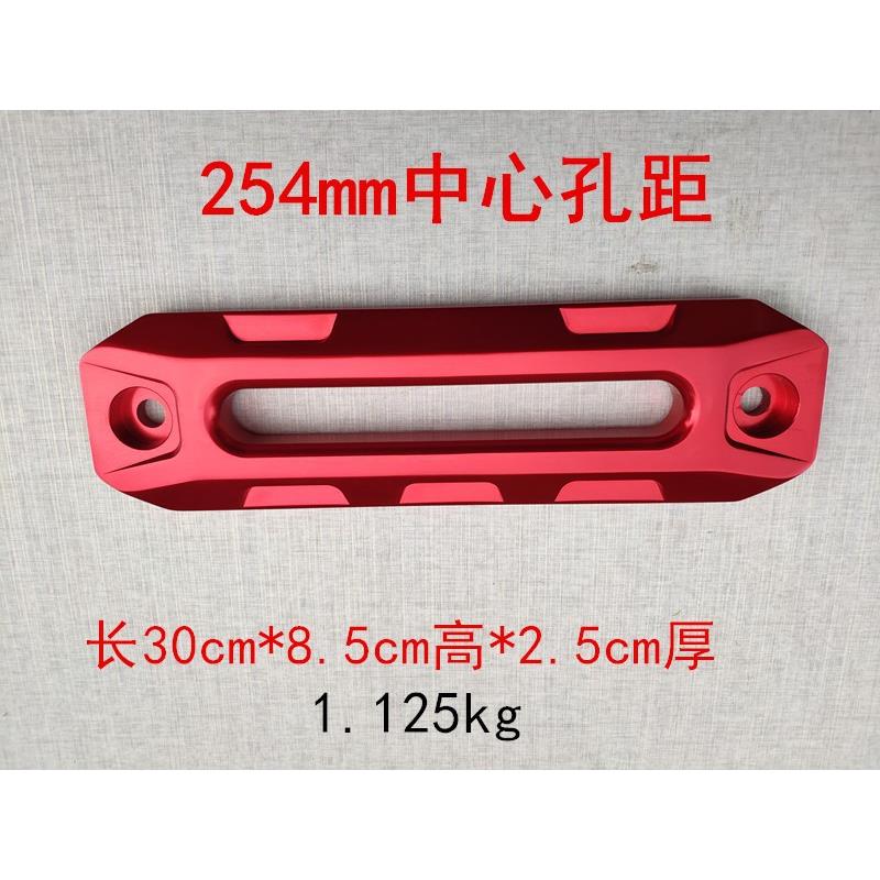 越野车绞盘铝导口挡绳架挡绳器配件导绳器尼龙绳绞盘绳出绳口