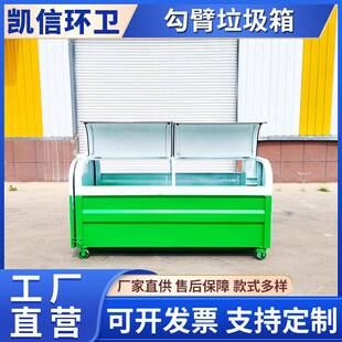垃圾收集周转箱 防腐耐磨车载勾臂垃圾箱 拉臂车配套箱子