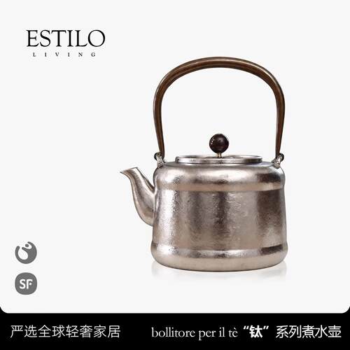 ESTILO LIVING·烧水壶|内外纯钛提梁壶大容量轻奢电陶炉煮茶套装