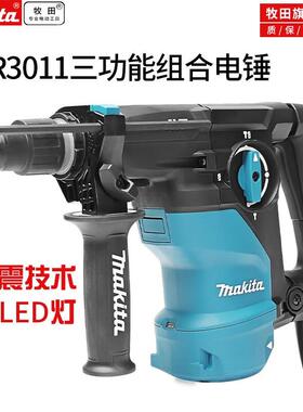 牧田牧田电锤冲击钻电钻电镐HR3011FCJ集尘减震28MM锤钻电动工具