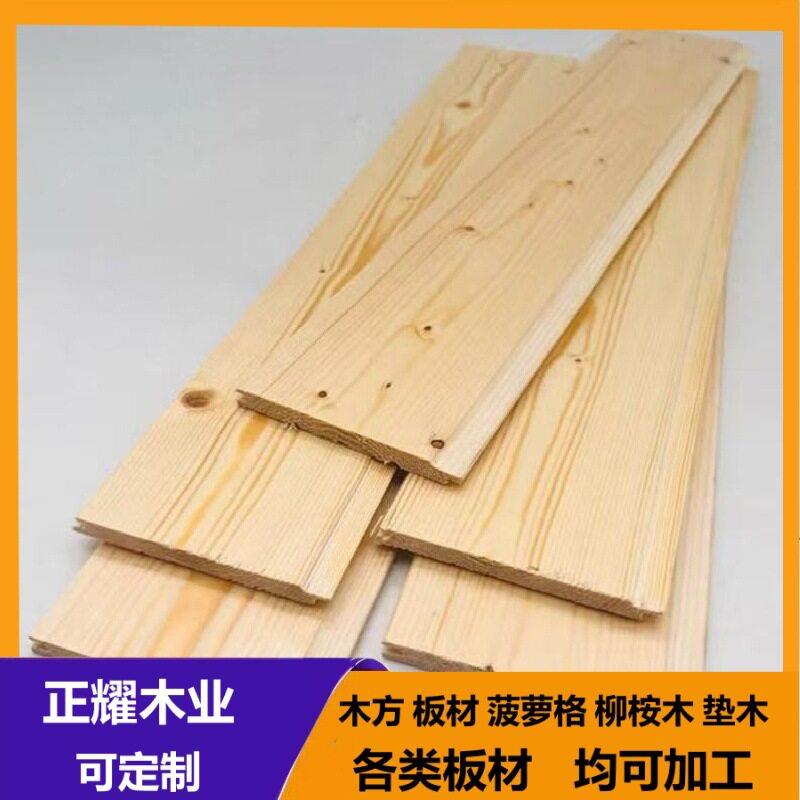 桑拿板吊顶实木免漆扣板墙板阳台阁楼松木杉木幼儿园墙裙护墙板材