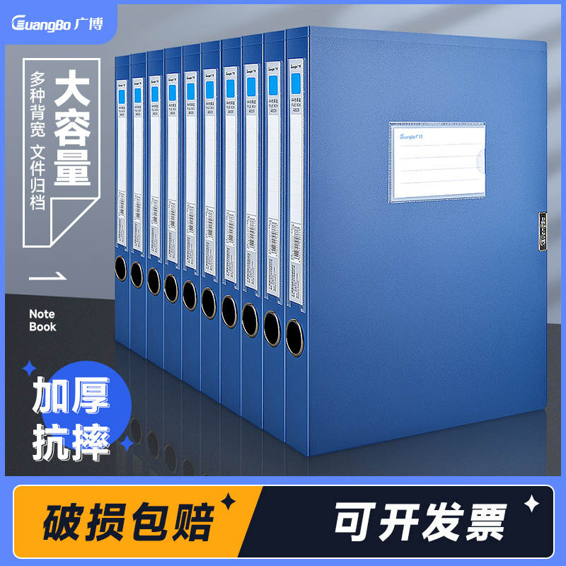 广博6个装档案盒塑料文件资料盒3.5/5.5cm文件夹收纳盒办公用品批