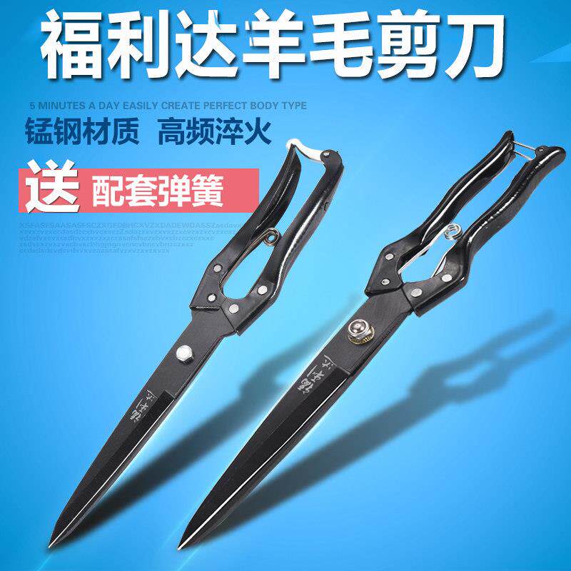 剪羊毛的剪刀手动纯手工弹簧大号家用剪子兔毛剪狗毛的工具修毛剪