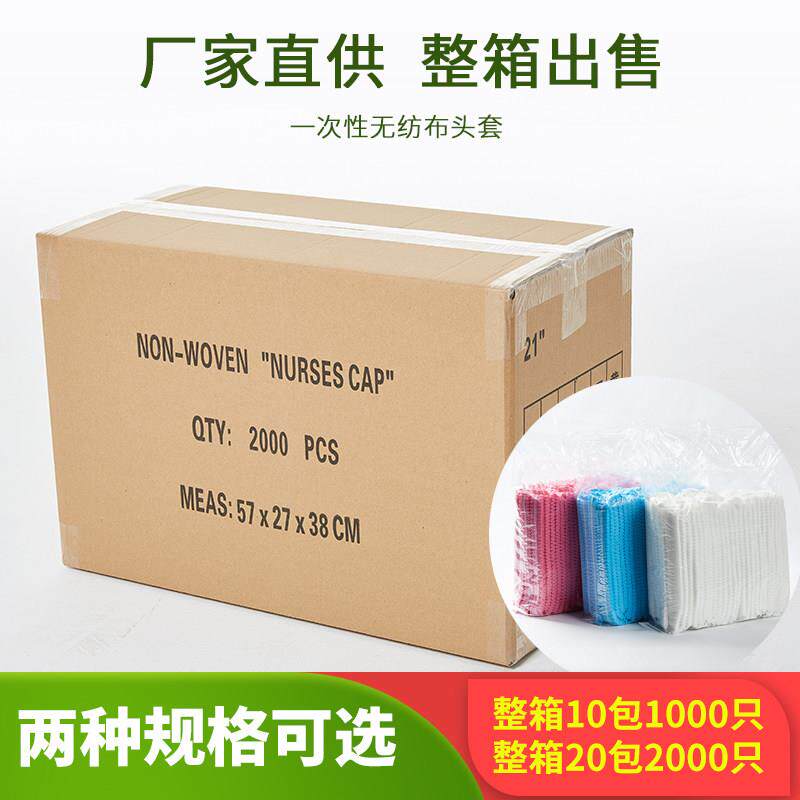 一次性帽子车间整箱食品防尘帽厨房防掉发女款工作无纺布透气头套