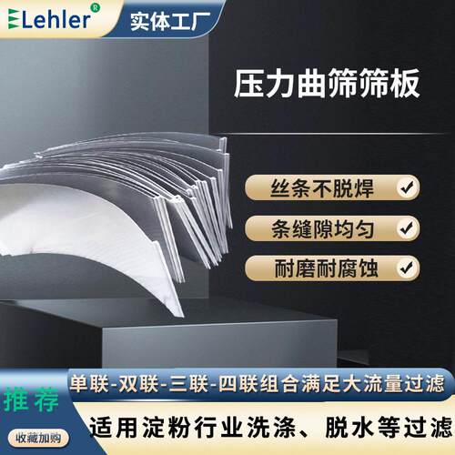 筛片生产厂家710筛片渣浆分离设备条缝筛网打麦机筛网厂家条缝筛