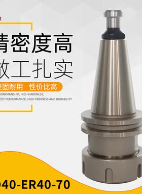 ISO40刀柄SO40-ER40-70镀膜防锈刀柄 CNC机床加工刀柄