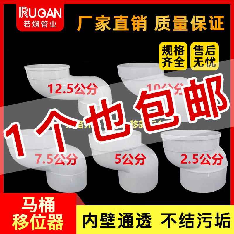 PVC马桶移位器新型一体式110扁管万能坐便厕所专用不挖地5/10公分图片