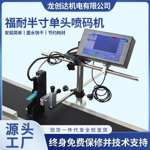 包装流水线高精度喷码定制小型全自动高速喷码机生产日期标签批号