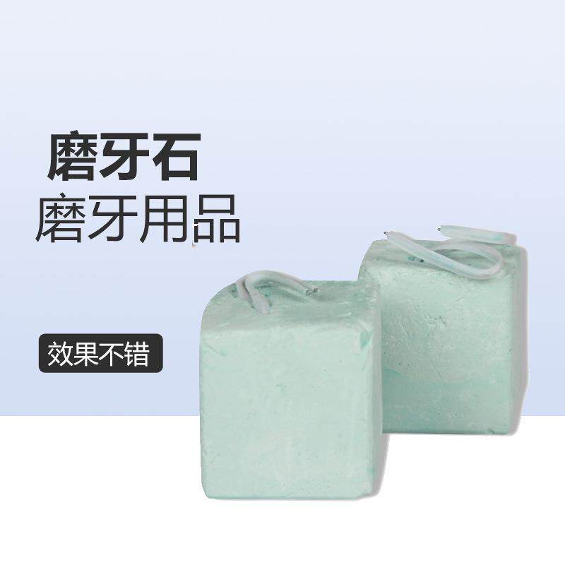 宠物仓鼠小方形磨牙石