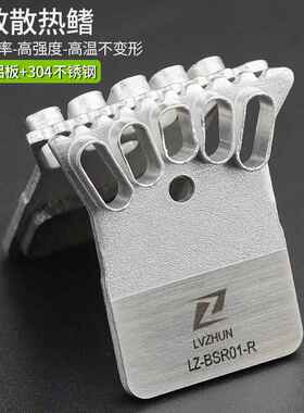 冲压铝散热来令片适合禧玛诺山地XT公路自行车油压碟刹L05A刹车片