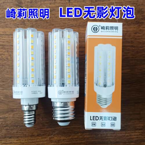 崎莉照明LED玉米灯E14 E27灯泡光头强大小螺口暖光三色变光无影泡