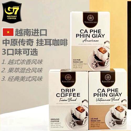 越南进口中原传奇G7现磨手冲虑挂挂耳咖啡粉无蔗糖美式黑咖啡10杯