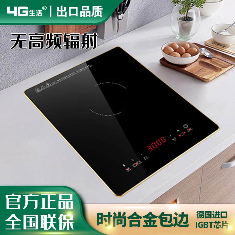 4G生活嵌入式电磁炉镶嵌式黑晶炉单口炉大功率家用爆炒节能台式公