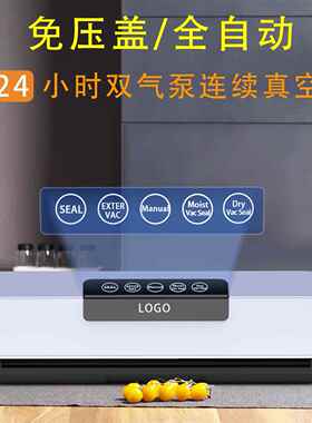 真空包装机全自动家用食品机密封塑封机抽封口机打包机热封分装