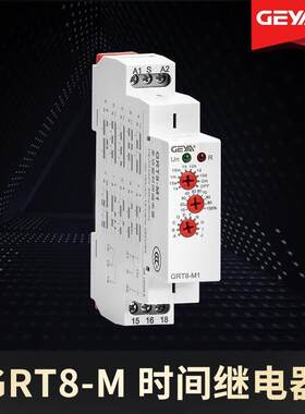 GEYA格亚GRT8-M1M2多功能时间继电器交流通电延时断开DC24V控制器