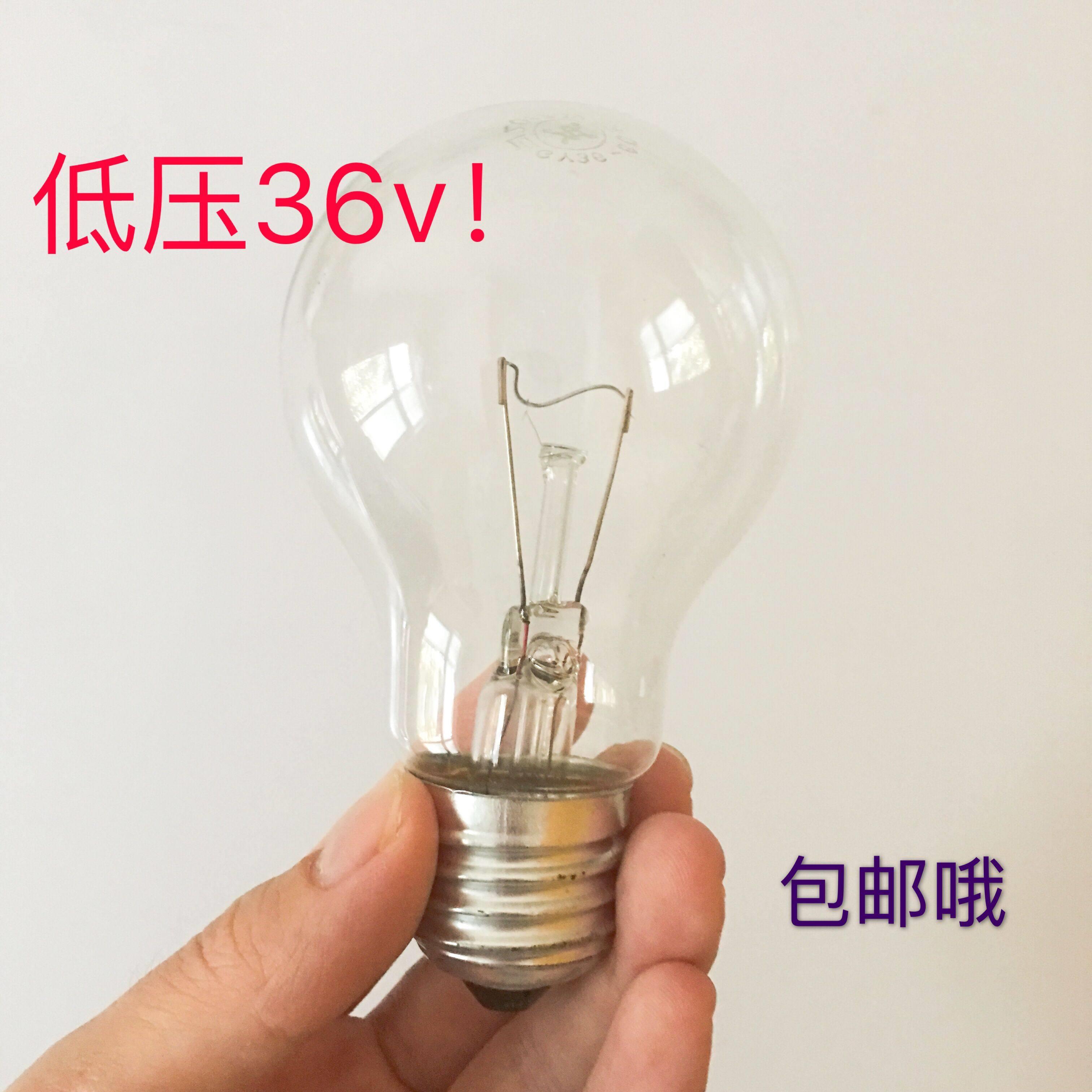 36V伏工业灯泡AC交流低压e27螺口工地冷库灯机床工作灯40W60W100W