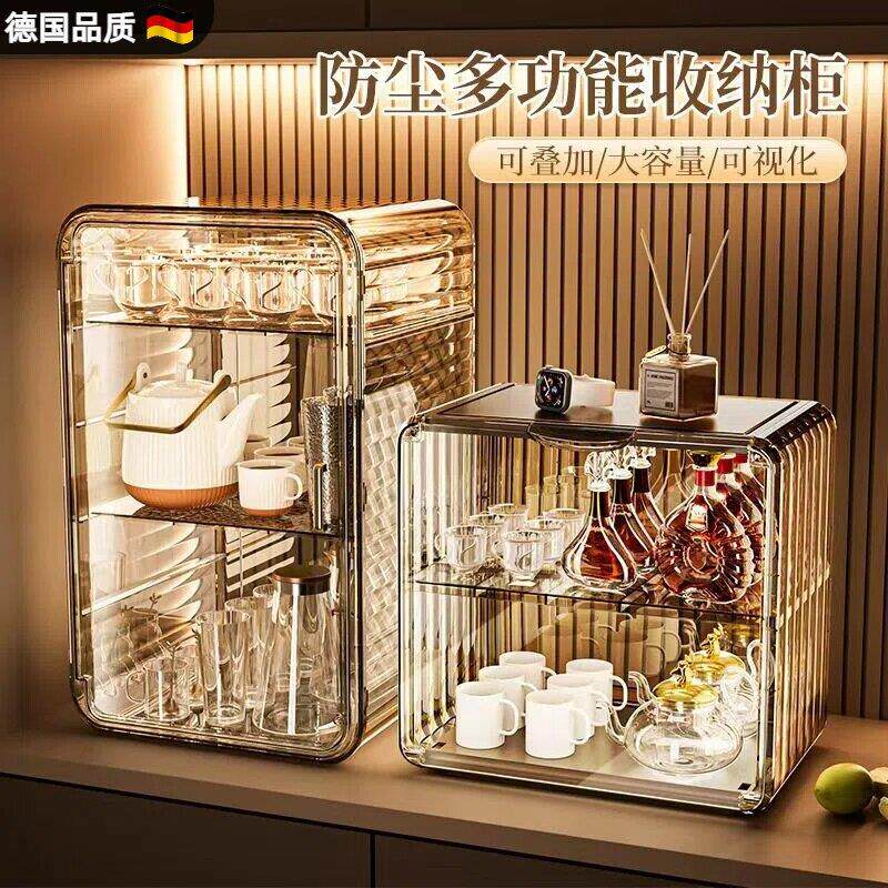 德国餐边柜水杯架储物架茶具茶杯咖啡杯收纳架防尘杯子收纳置物架
