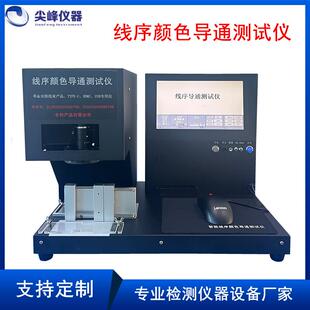 线序颜色导通测试仪 端子线序顺序检测仪 线序检查仪器测量设备