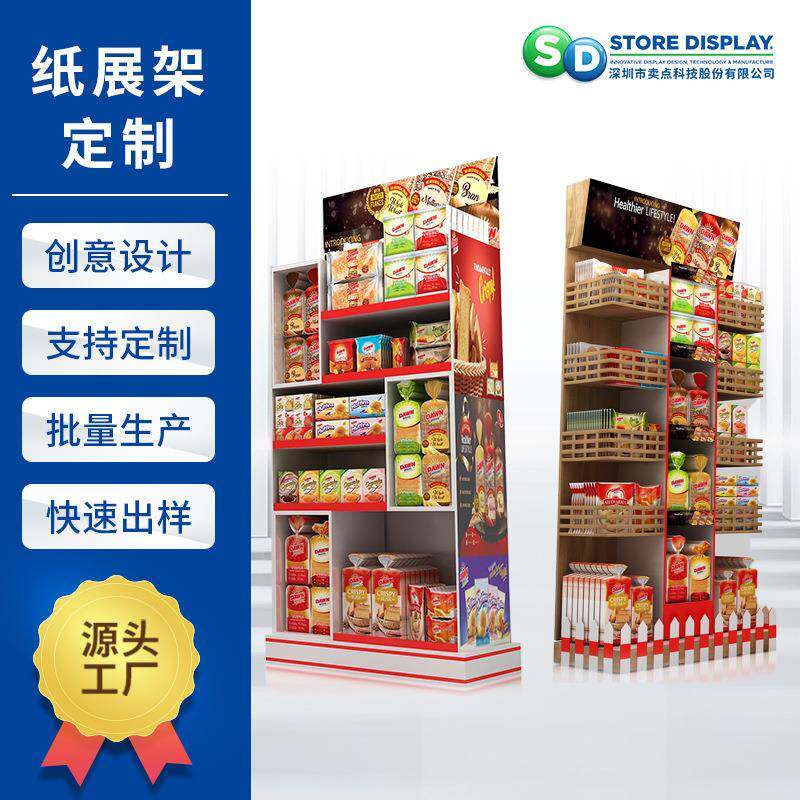零食品牌设计雪弗板货架 薯片薯条分类摆放展示商超安迪板展示架