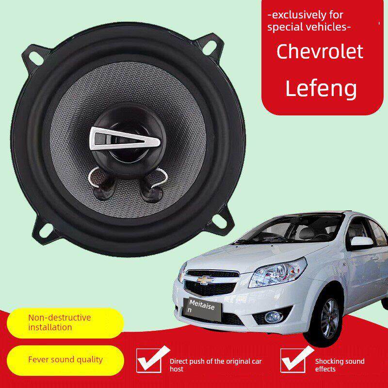 雪佛兰风音频改装前门后备箱高中低音炮扬声器汽车低音炮