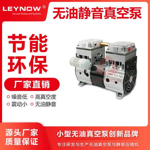 LP-2400H无油真空泵低噪音负压泵抽气泵大流量小型活塞工业真空泵