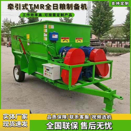 牵引式TMR全日粮混合机卧式双轴TMR拌草机养牛场稻草饲料搅拌机