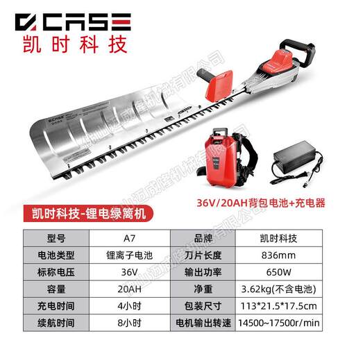 凯时科技A7充电式电动绿篱机园艺单修剪机绿篱修枝机A8茶树剪篱笆