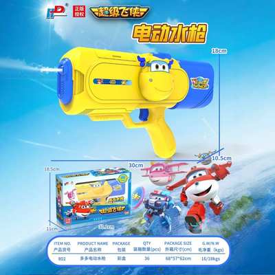 HZS正版超级飞侠背包水枪大容量高压喷水漂流打水仗神器水枪玩具