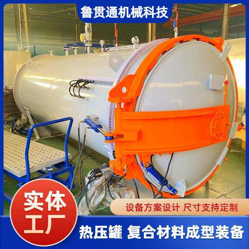 后尾部电加热碳纤维热压罐电热风烘烤碳纤维热压罐预浸料固化成型