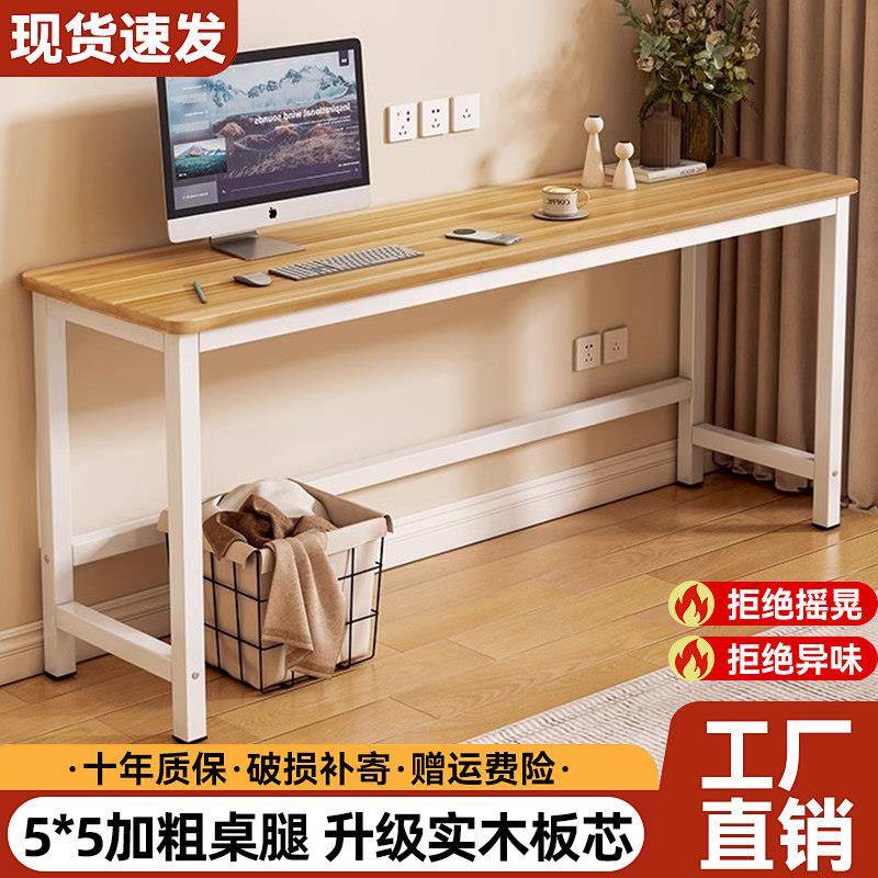 简易电脑桌吧台桌靠墙窄款定制长条桌书桌办公学习桌长方形工作台