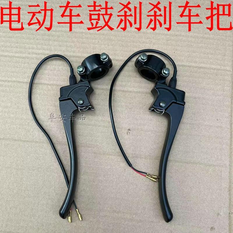电摩鼓刹刹把总成电动车鼓刹刹把新款铝合金刹车把总成WY公主中沙