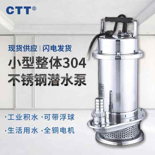 不锈钢潜水泵220v农用灌溉浇菜手提抽水泵小型家用潜水泵