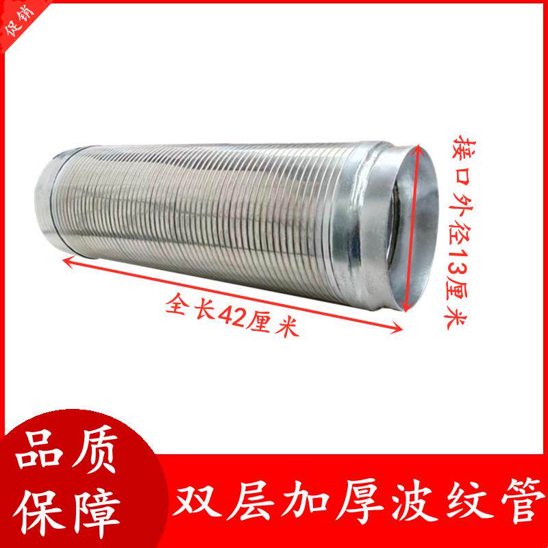 适用于货车汽车配件东风天龙排气管消音器波纹管软连结伸缩软管