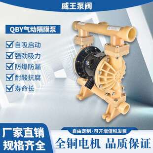 优质包退换气动隔膜泵QBY-25氟塑料PP耐腐蚀工程塑料隔膜泵第三代