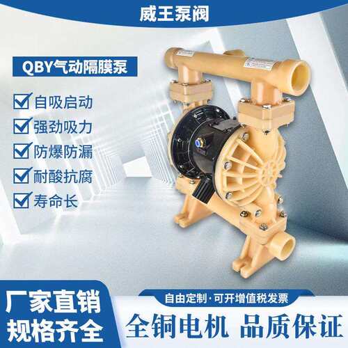 免费试用免费退换货售后保证气动隔膜泵整机保修无后顾之忧隔膜泵