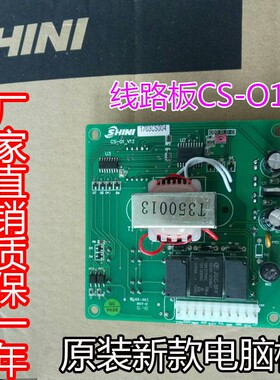 SHINI牌CS-01吸料机线路板上料机电路板直销控制器微电脑板
