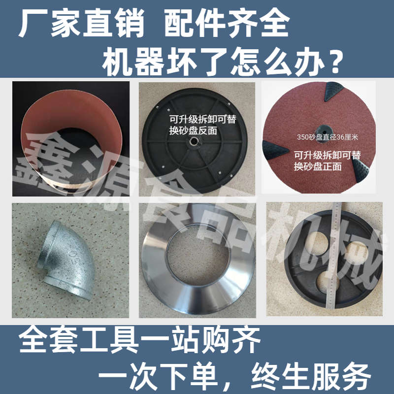 商用土豆去皮机洋葱脱皮机芋头削皮机配件内胆砂桶盖子350/450