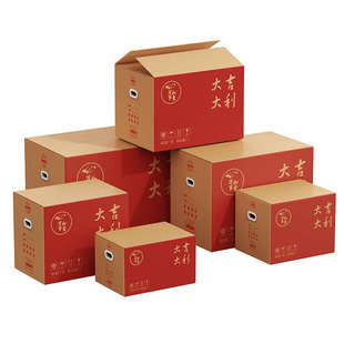 快递打包箱 梦箱家大吉大利搬家纸箱子加厚大号特硬整理箱收纳用