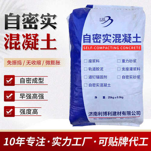 自密实混凝土 高强无收缩无需振捣施工方便 自密实混凝土
