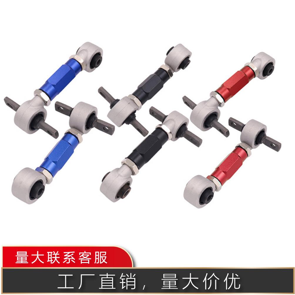 汽车改装拉杆后轮调角器/后轮调整器/骨头拉杆四轮定位直售