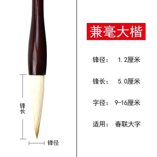 正品湖善琏湖笔成人兼毫狼毫羊毫毛中号中楷州小楷楷书行书隶书初
