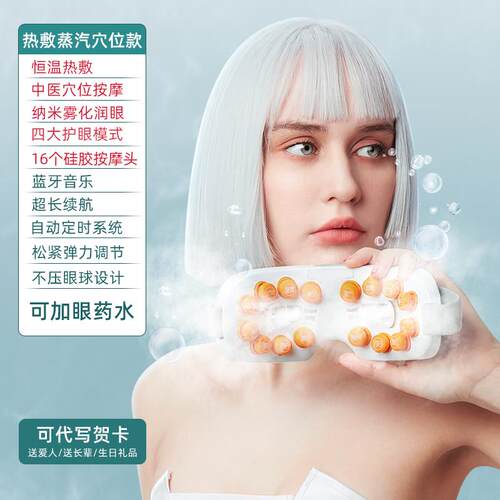 新款部按摩仪护润眼缓解眼疲劳眼仪睛按摩眼器雾化热敷蒸汽眼罩干