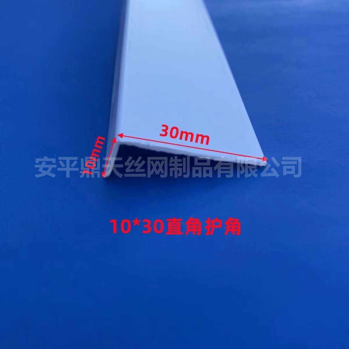 边收口保护包条收塑料条直角角条瓷砖阳线条护墙l条塑料型边角pvc