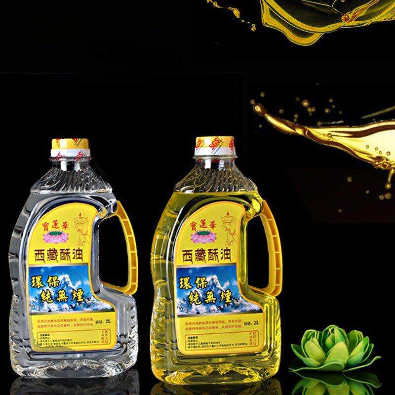 宝莲华西藏酥油液体油灯佛灯油供灯供佛酥油佛油环保纯无烟足2升
