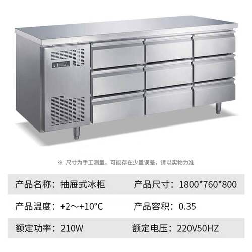 抽屉式冰箱冷藏冷柜不锈钢冰柜平台雪柜操作保鲜柜Drawer freezer