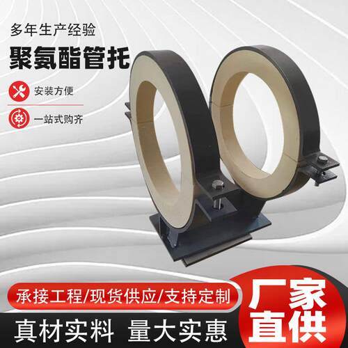 高密度聚氨酯保冷滑动管托固定导向管托厂家低温管管路钢管