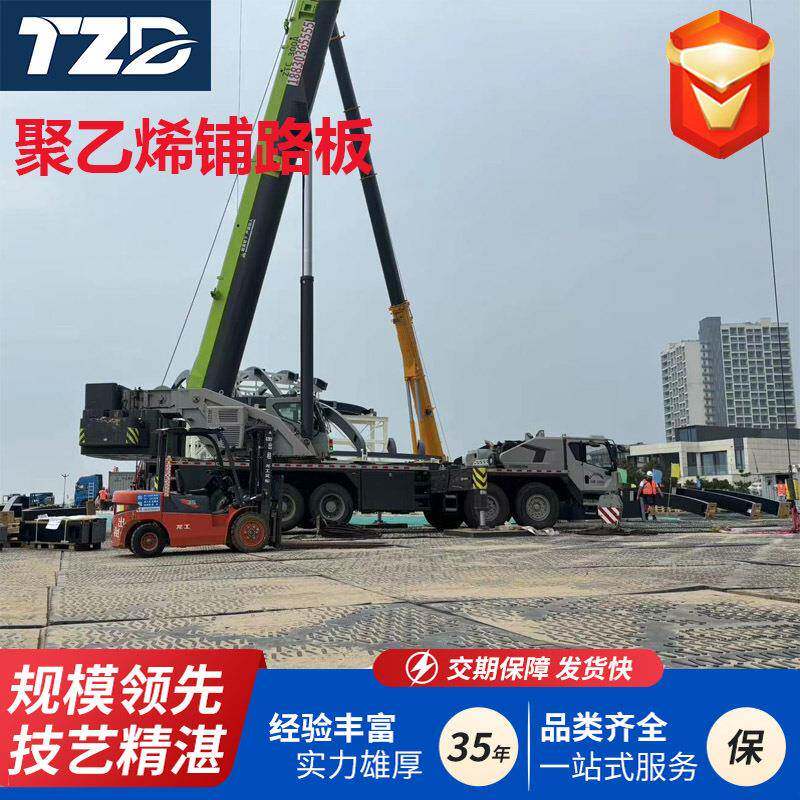 聚乙烯铺路板轻便抗压双面防滑路基板建筑施工临时可移动铺路