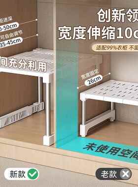 柜板子分层架宽可伸缩断收纳物架衣柜隔置分23821层隔家用橱柜收