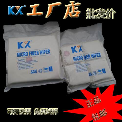 百级chao细KX4009A2 4寸/6寸/9寸无尘净化擦拭布精密仪器用